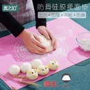 美之扣 揉面垫硅胶垫加厚擀面防滑面板和面垫不粘案板垫子板厨房烘焙用品