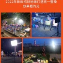 哈骆顿（HALODN） 哈骆顿 摆摊夜市灯充电led灯地摊神器移动户外照明灯强光支架野外露营灯