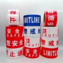 画萌 警戒带警戒线安全警示带注意安全警戒绳施工隔离线警界线带