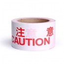 画萌 警戒带警戒线安全警示带注意安全警戒绳施工隔离线警界线带