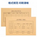 得力(deli)KPJ101记账凭证封面 发票版会计凭证装订封皮 50只装 财务用品 22012