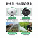 万年船 潜水泵220V污水泵清水泵高扬程排污抽水机小型抽水泵排污泵 清污两用