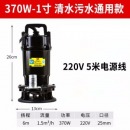 万年船 潜水泵220V污水泵清水泵高扬程排污抽水机小型抽水泵排污泵 清污两用
