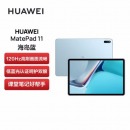 华为HUAWEI MatePad 11 120Hz高刷全面屏 鸿蒙HarmonyOS 影音娱乐办公学习平板电脑8+128GB 海岛蓝