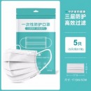 职安康 一次性囗罩白色三层含熔喷布防飞沫防粉尘舒适透气防护用口罩 白色