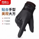 南极人皮手套男冬保暖骑行摩托车防风触屏加绒男士手套冬季NJR739639 黑色 均码
