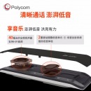 宝利通 SYNC20 USB-C 视频会议全向麦克风 2米拾音 蓝牙免驱连接会议 适合15㎡会议室