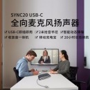 宝利通 SYNC20 USB-C 视频会议全向麦克风 2米拾音 蓝牙免驱连接会议 适合15㎡会议室