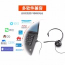 缤特力（Plantronics）EncorePro 310QD单耳头戴式呼叫中心话务耳机 客服办公降噪耳麦(QD头不含转接线)