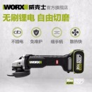 威克士(Worx) 20V无刷充电角磨机WU808.9无线电磨机磨光机锂电打磨切割工业级专业电动工具