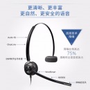 缤特力（Plantronics）HW540 高端轻便话务耳机/客服耳麦