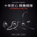 缤特力（Plantronics）HW540 高端轻便话务耳机/客服耳麦