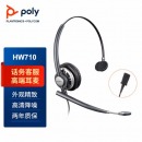 缤特力（Plantronics）HW710 精工单耳客服耳麦/呼叫中心话务耳机