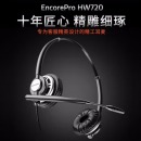 缤特力（Plantronics）HW720 精工双耳话务耳机/客服中心