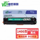 唯世M254DN惠普203A CF540A硒鼓适用M254dw M281fdW海外版港版打印机墨盒M280NW M254DN 黑色粉盒