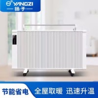 扬子（YANGZI）碳纤维电暖器全屋取暖器壁挂省电速热大面积卧室碳晶电暖气片 1000w