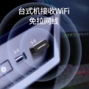 COMFAST CF-811AC 650M USB无线网卡 5G双频 台式机电脑笔记本通用 迷你mini 随身WiFi接收器 发射器