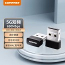 COMFAST CF-811AC 650M USB无线网卡 5G双频 台式机电脑笔记本通用 迷你mini 随身WiFi接收器 发射器