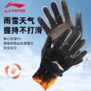李宁骑行手套保暖男士女冬季天加绒加厚骑行防水电瓶车摩托车户外触屏防风全指触屏防滑手套 黑色-M