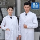 鸿赫 白大褂长袖实验服美容服护工护士服食品厂工作服 高棉白大褂（松紧袖口）