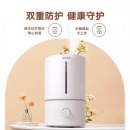 苏泊尔（SUPOR） SC05A-45加湿器银离子材质低音低噪婴儿卧室客厅办公室大容量保湿净化大雾量上加水