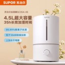 苏泊尔（SUPOR） SC05A-45加湿器银离子材质低音低噪婴儿卧室客厅办公室大容量保湿净化大雾量上加水