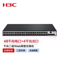 新华三（H3C）S5048PV5-EI 48口千兆电+4千兆光纤口二层网管企业级网络交换机