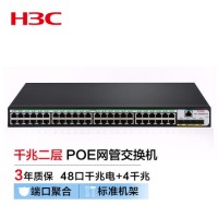 新华三（H3C）S5048PV5-EI-PWR 48口千兆电+4千兆光纤口二层WEB网管企业级网络交换机 POE供电370W
