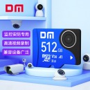 大迈（DM）512GB TF（MicroSD）存储卡 V30 4K 蓝卡 行车记录仪专用