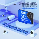 大迈（DM）512GB TF（MicroSD）存储卡 V30 4K 蓝卡 行车记录仪专用