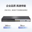新华三（H3C）S1850V2-28P-EI 24口千兆电+4千兆光纤口二层Web网管企业级网络交换机 Vlan划分/图形化管理