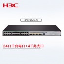 新华三（H3C）S5024PV5-EI 24口千兆电+4千兆光纤口二层Web网管企业级网络交换机 分线器降噪款