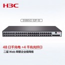 新华三（H3C）S1850V2-52P-EI 48口千兆电+4千兆光纤口二层Web网管企业级网络交换机 Vlan划分/图形化管理