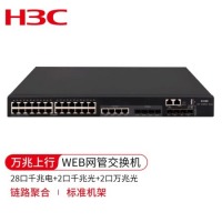 华三（H3C）LS-5500V2-34S-EI交换机 28个千兆电口 2个千兆光口 2个万兆光口 2个40G QSFP+端口 商用