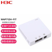 华三（H3C） EWP-WAP712H-FIT 室内86面板式双频企业级wifi无线AP接