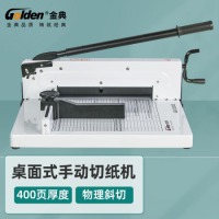 金典 GOLDEN GD-3100S裁纸刀切纸机 手动重型裁纸机 A4标书文件书本书籍切纸刀