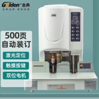 装订机 金典(Golden)GD-50EC财务凭证装订机 铆管装订机 档案文件装订机