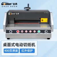 金典(Golden)GD-QZ330 台式桌面切纸机 电动裁纸机 智能裁纸刀切纸刀 400页智能切纸机