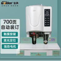金典(Golden)GD-70装订机财务凭证装订机 档案打孔机 7厘米铆管装订机
