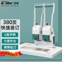 金典(Golden)BD-1S装订机财务凭证装订机 手动票据打孔机 铆管热压封装