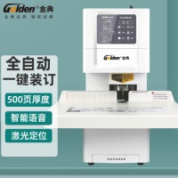 金典(Golden)GD-NB108装订机财务凭证装订机 全自动打孔装订 无需人工一键装订