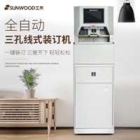 三木(SUNWOOD) SZ9021 50MM全自动三孔线式装订机