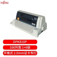 富士通（Fujitsu）DPK810P 106列针式打印机 1+6联24针（USB口+并口）平推式票据快递单 2.2mm厚介质打印