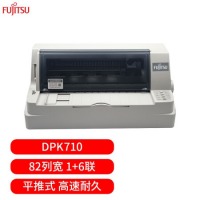 富士通（Fujitsu）DPK710 82列针式打印机 1+6联24针 （并口）高速高效 平推式营改增税控票据快递单打印机