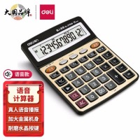 得力(deli)大屏金色面板语音计算器 学生/办公口算 12位显示真人语音计算机 办公文具用品 中号 27559