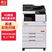 震旦（AURORA）AD659 A3黑白多功能数码激光复合机（含双面同步输稿器+双纸盒+工作台）