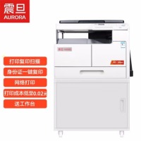 震旦（AURORA）AD188en A3/A4有线网络黑白激光复合机（盖板+单纸盒）打印/复印/扫描AD188e升级版