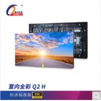 强力巨彩 LED显示屏 室内Q2 40S