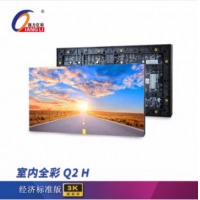强力巨彩 LED显示屏 Q2 H 室内全彩LED显示屏电子广告高清屏幕