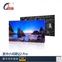 强力巨彩 LED显示屏 室内Q2.0- Pro-40S